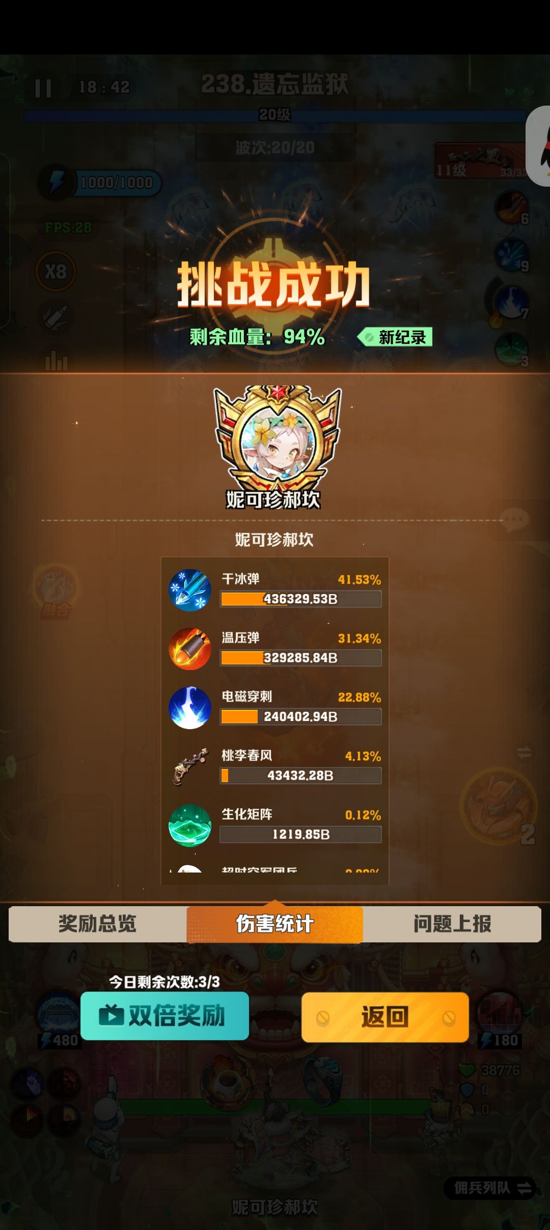 依旧特效之争 1