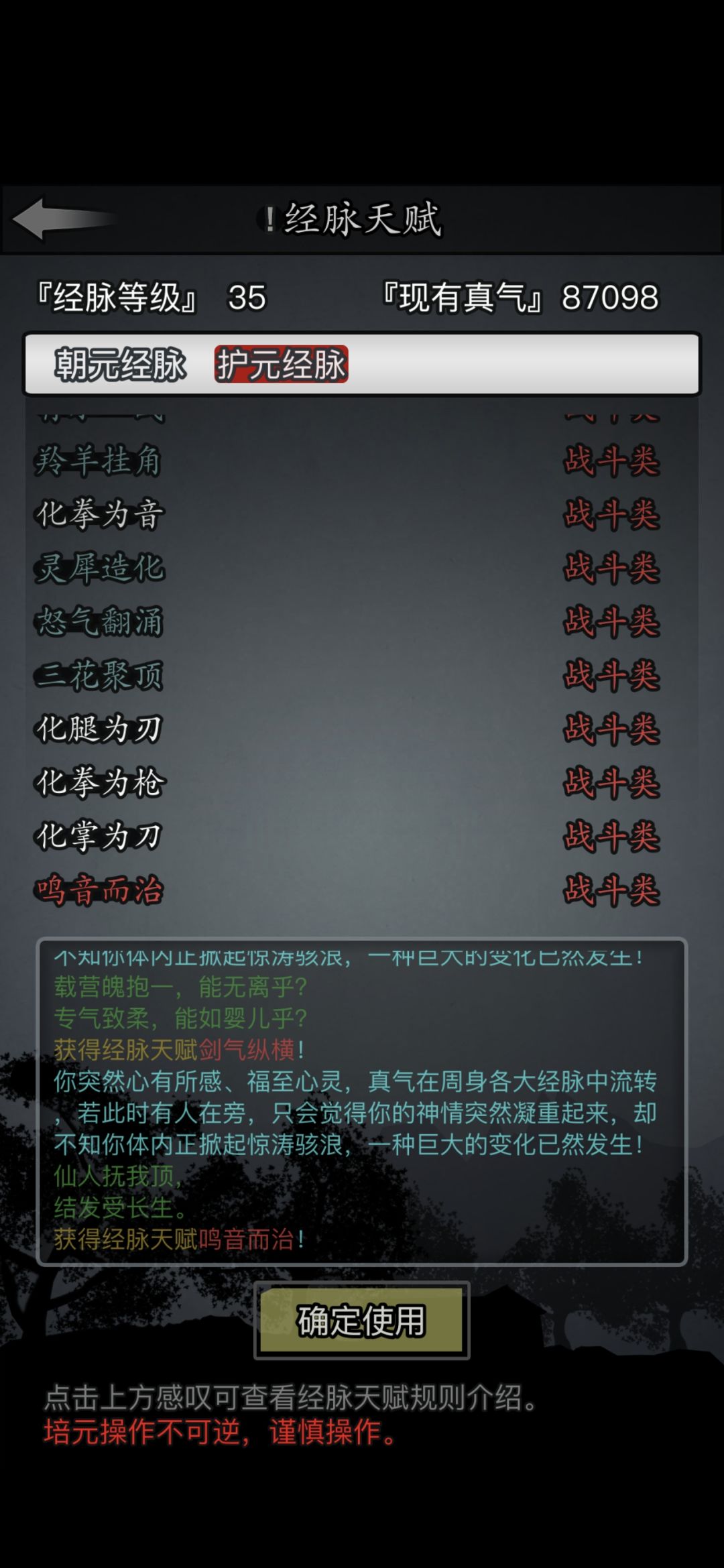 请教四化是任意使用任意拳脚都可以触发吗 1