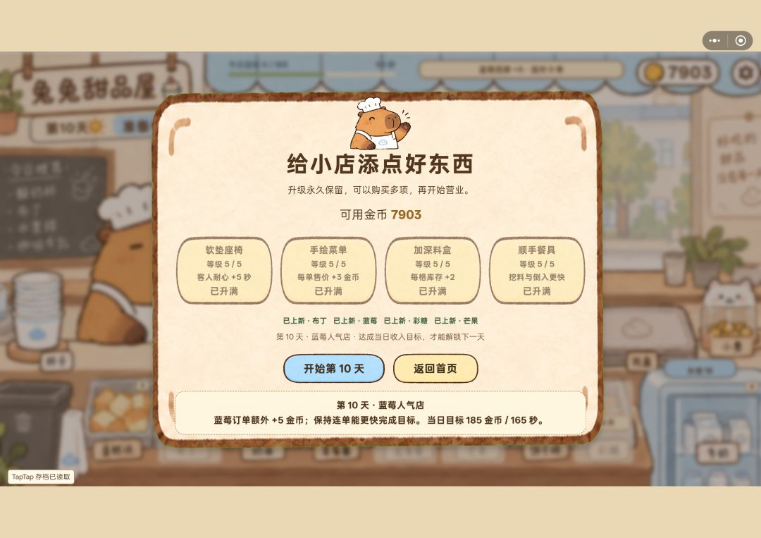 非常非常好玩的游戏,以及一点小小的建议 1