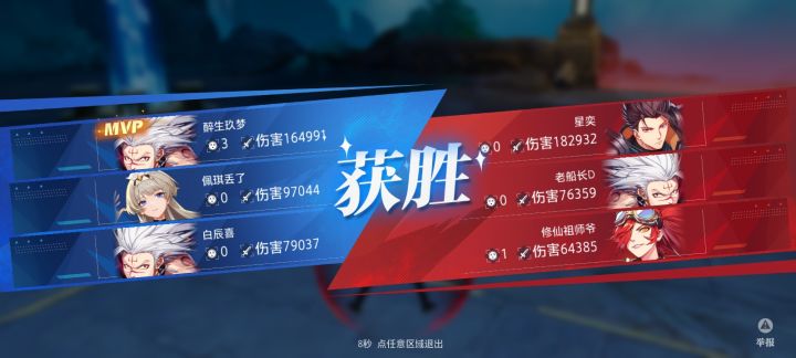 团竞截图