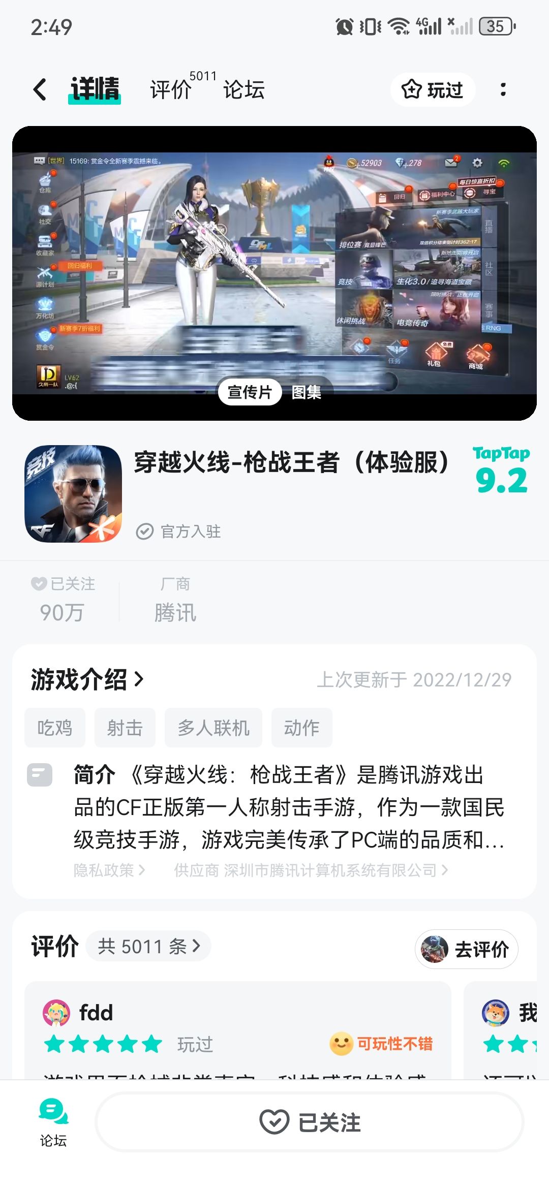 TapTap