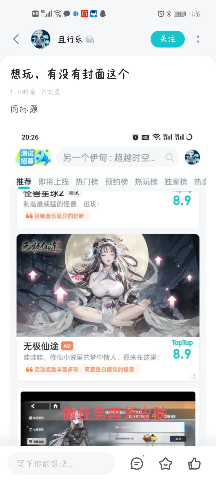 TapTap