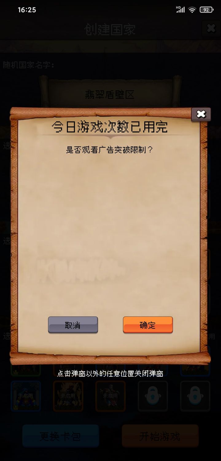 ？？？截图