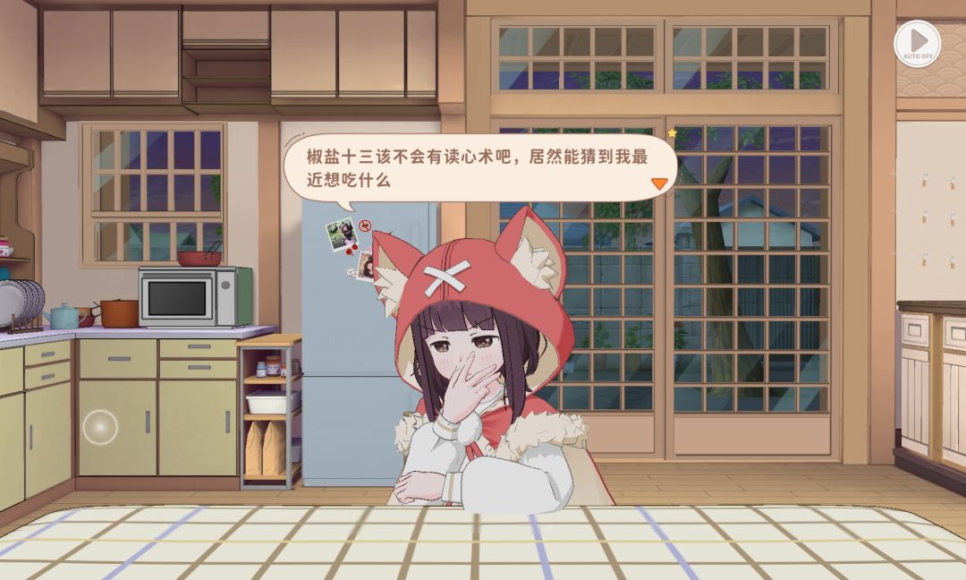 吃东西居然也能触发剧情的吗 6