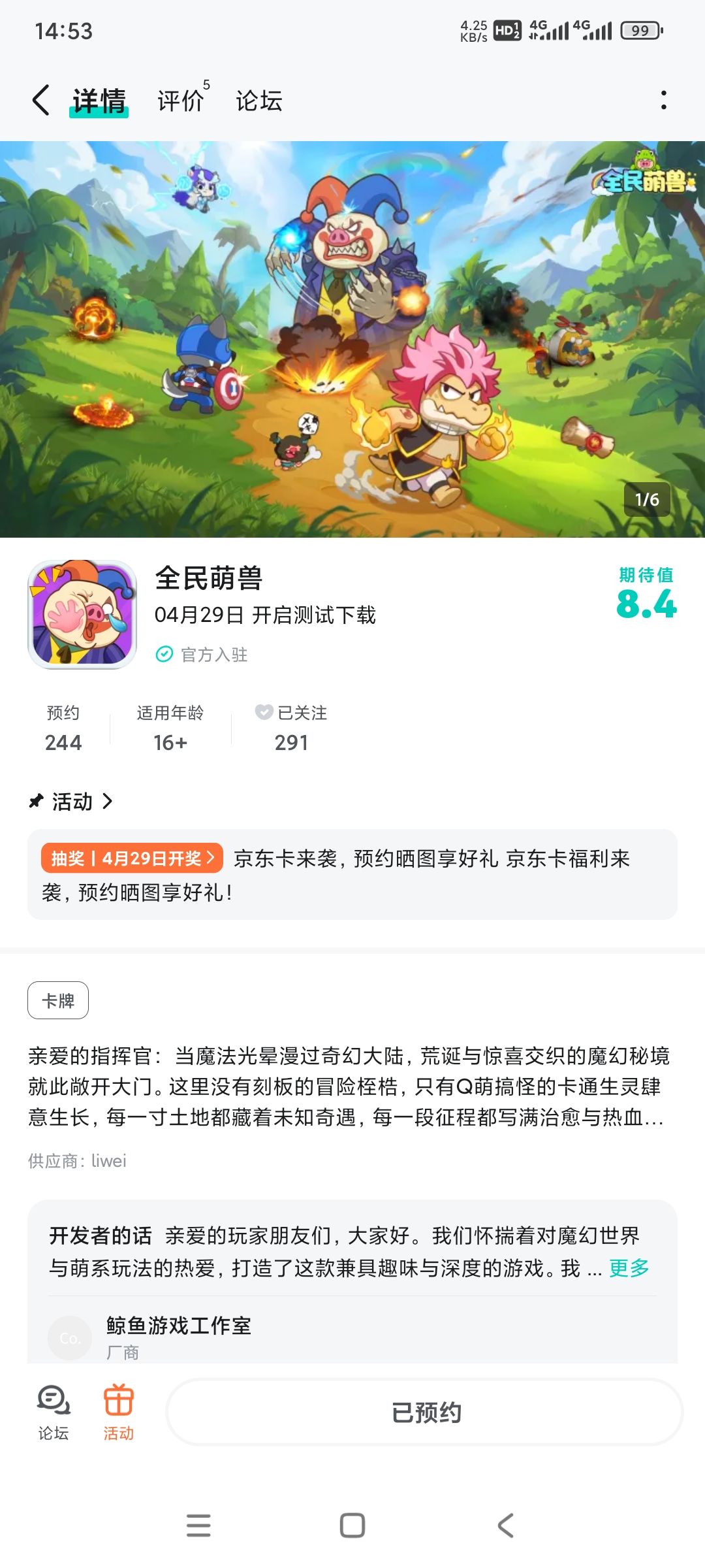 预约送祝福 1