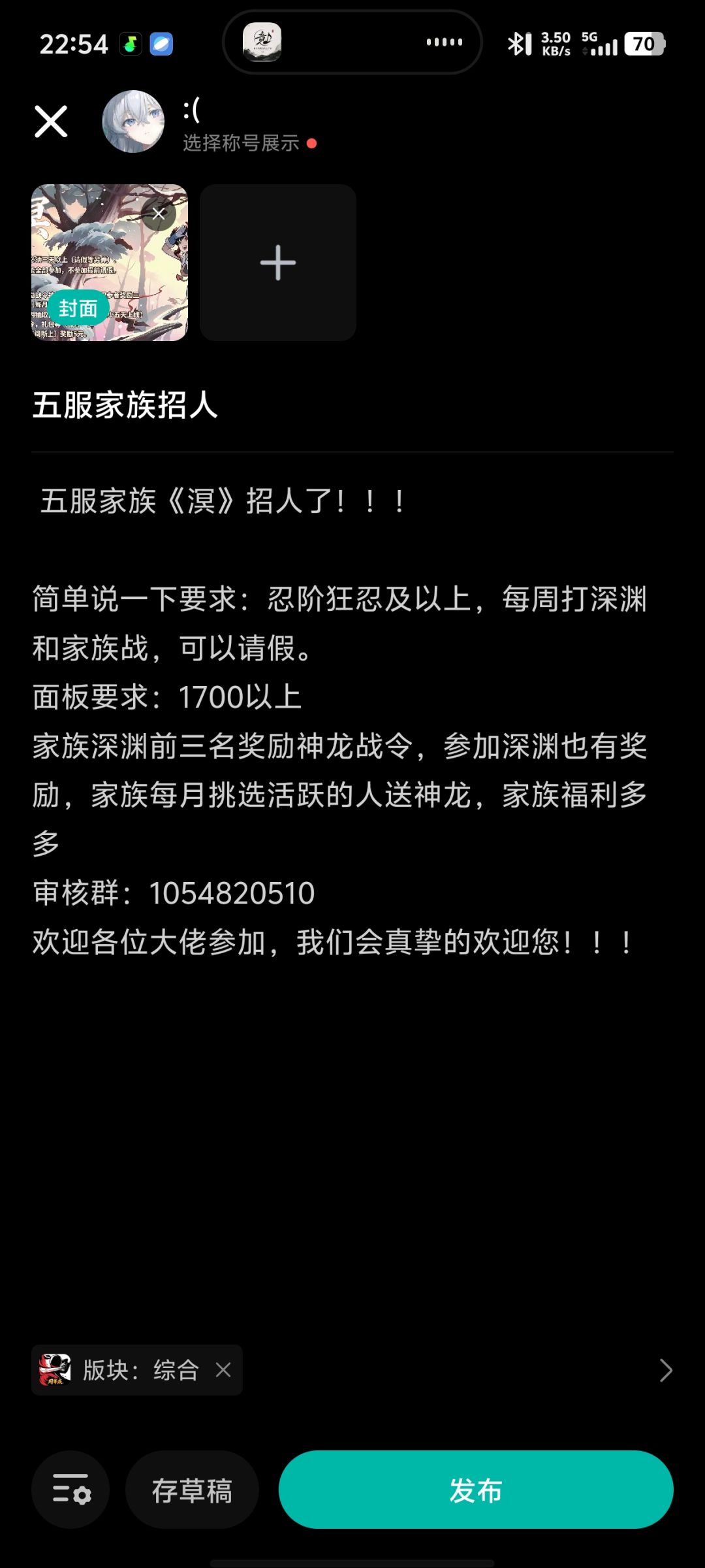 五服家族开荒,现在缺人,家族福利超多 2
