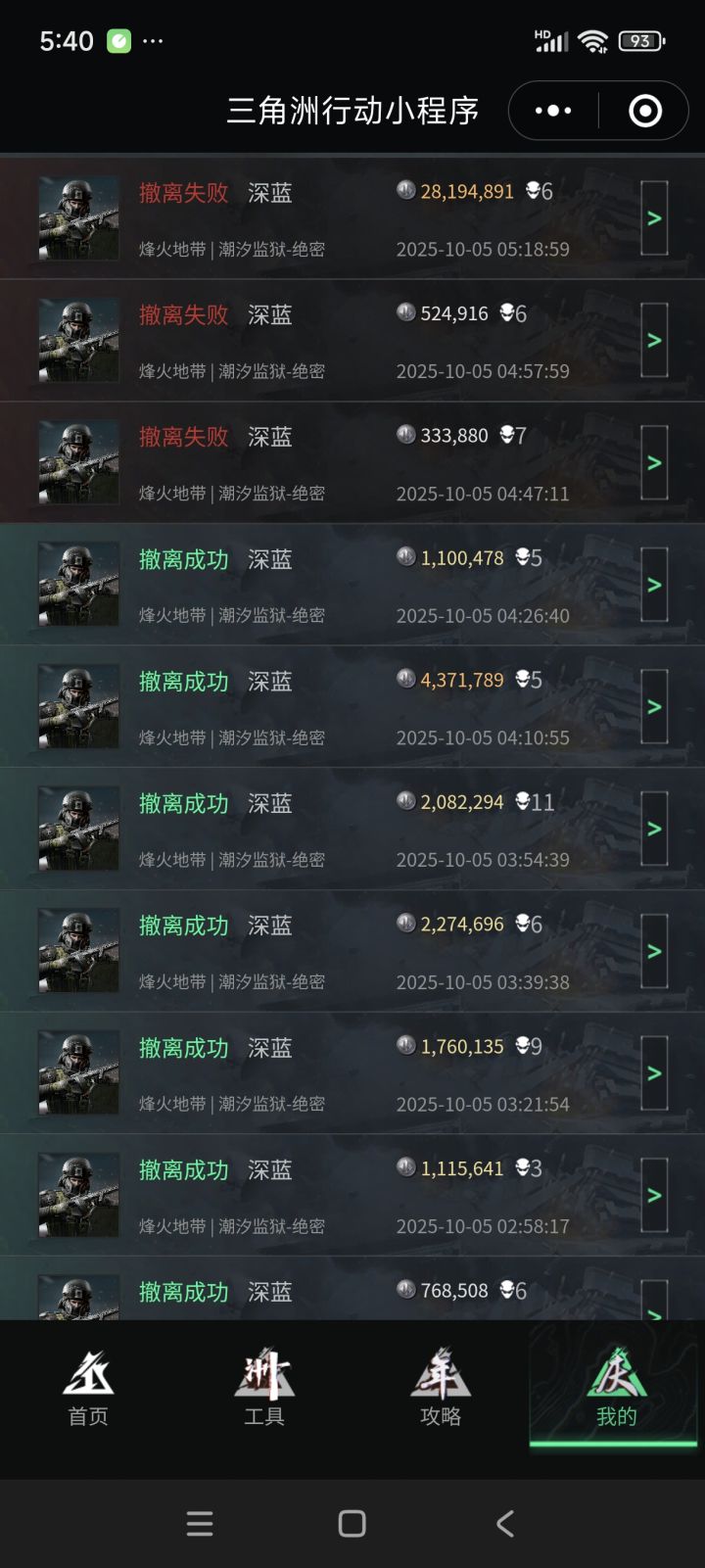 问个问题,手游有共享家园吗?截图