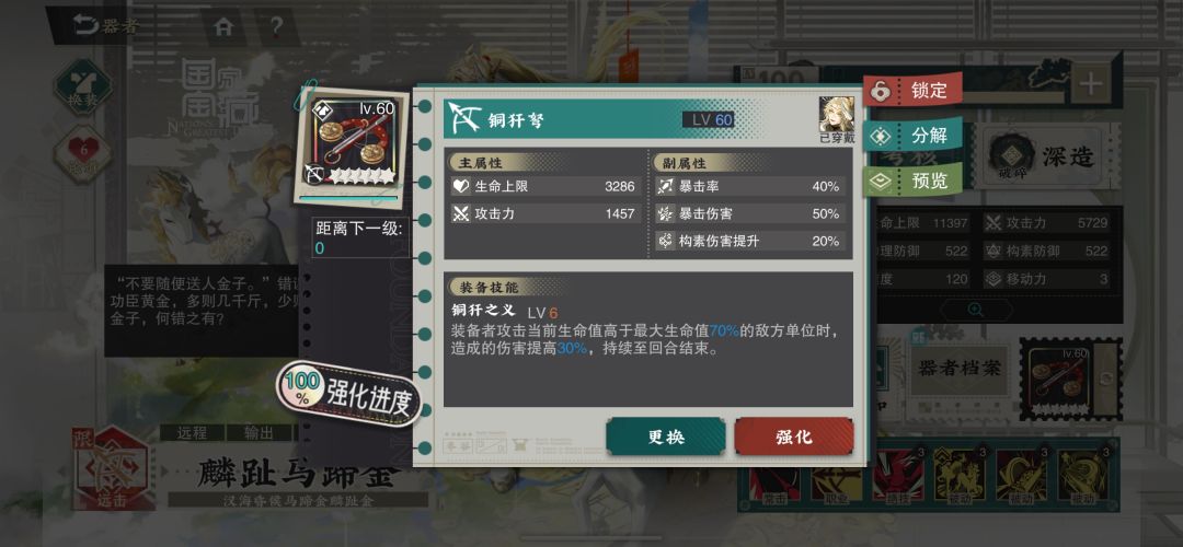 为啥不出个构素伤害的远击 1