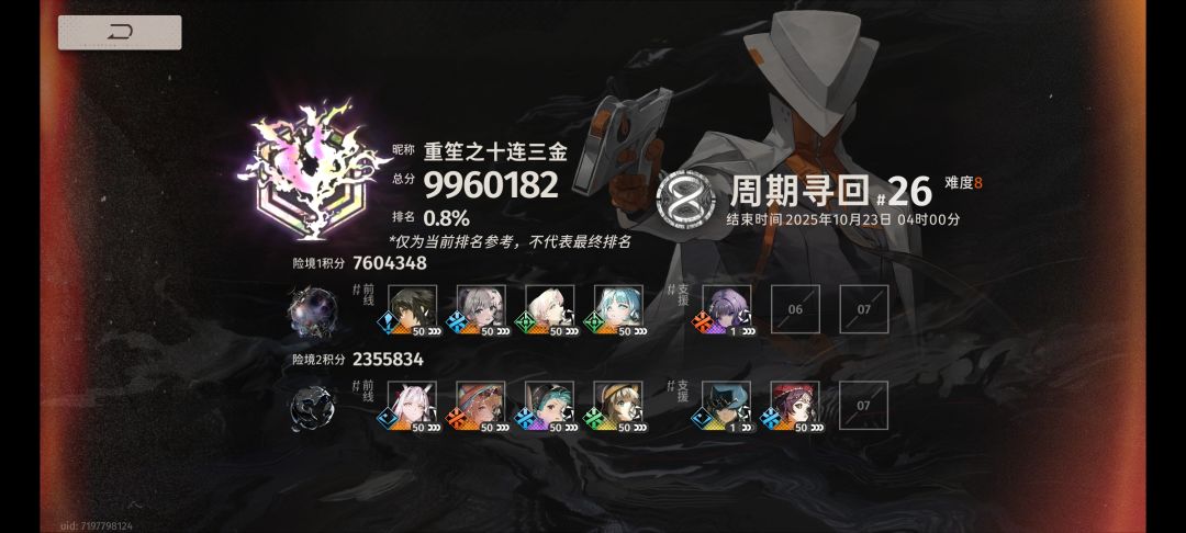 知道肯定守不住,第一次还是纪念一下! 1