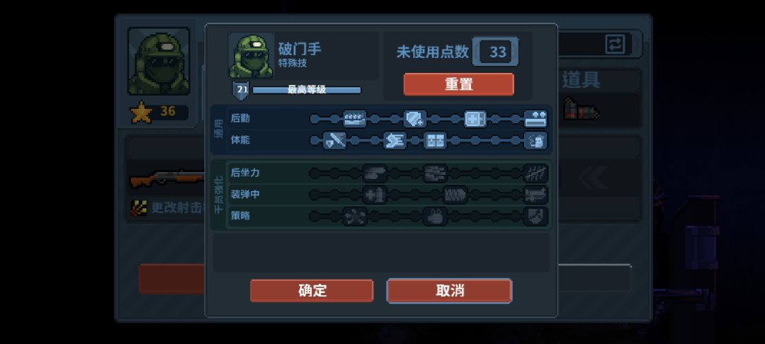 满级角色技能点怎么不相同 1