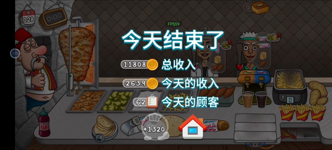 主打一个卖饮料 1