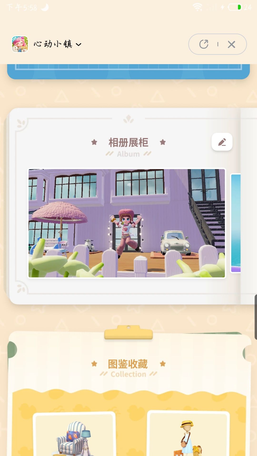 最后一个。 3