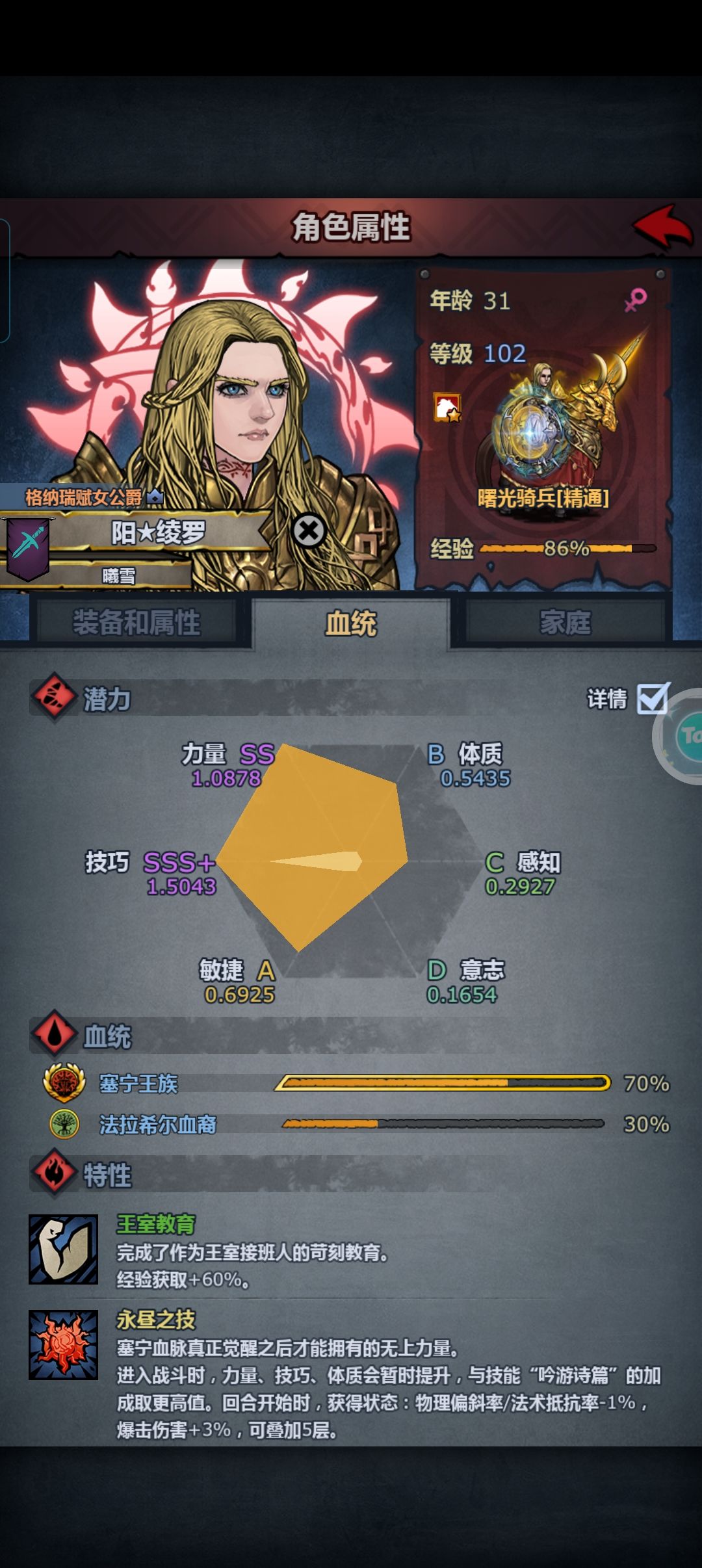 塞宁神子记录贴 4