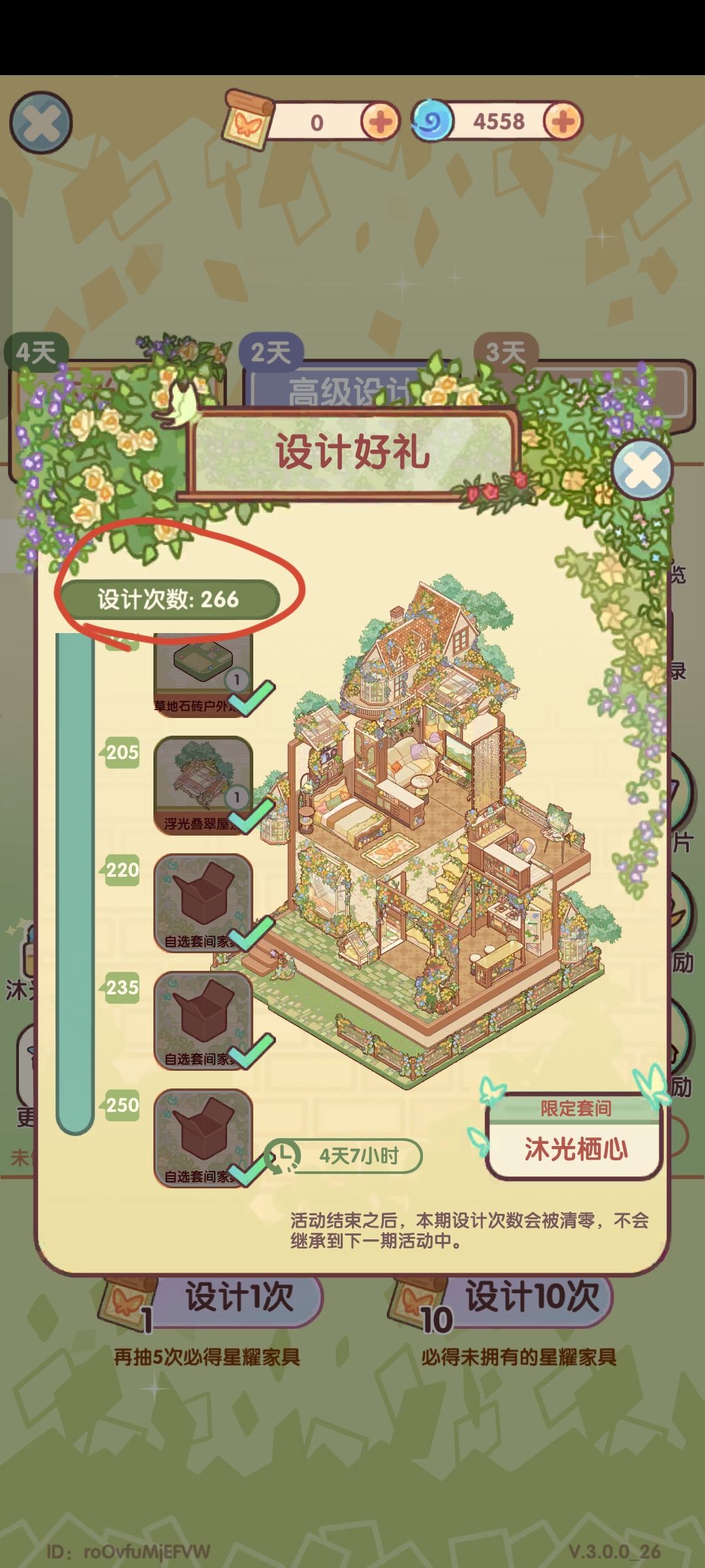 告诉我这两个要多少的概率才能抽到 !!! 2