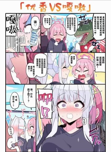 捉弄诺亚的一天( ˙˘˙ )