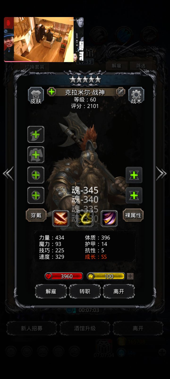 这个能用么，我看攻略说赌力体双高啊截图