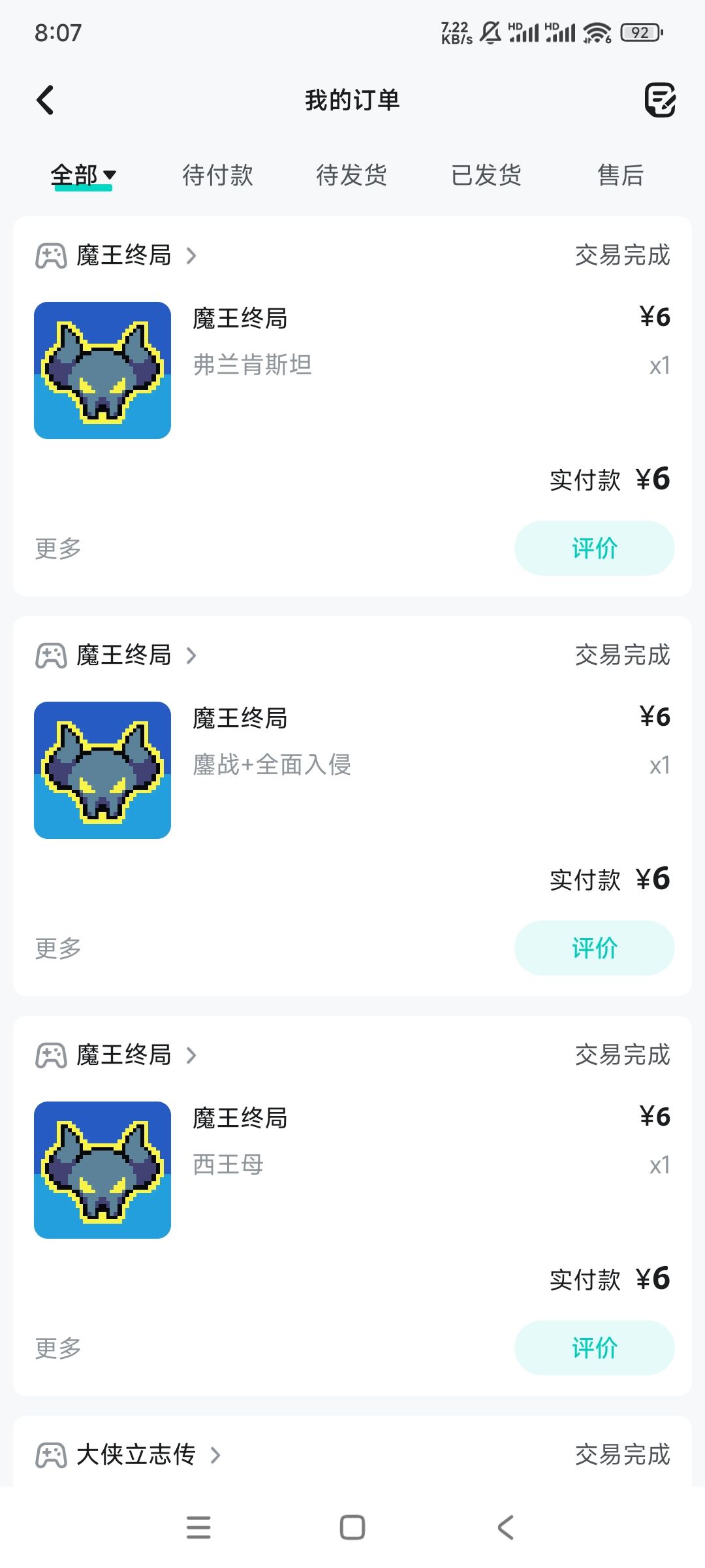 我也要重新解锁了 2