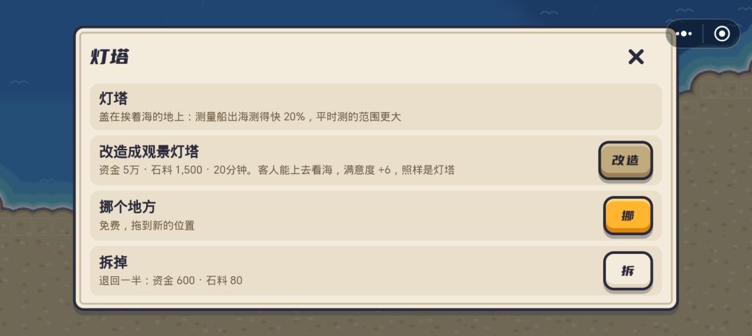 玩体验时间短 8