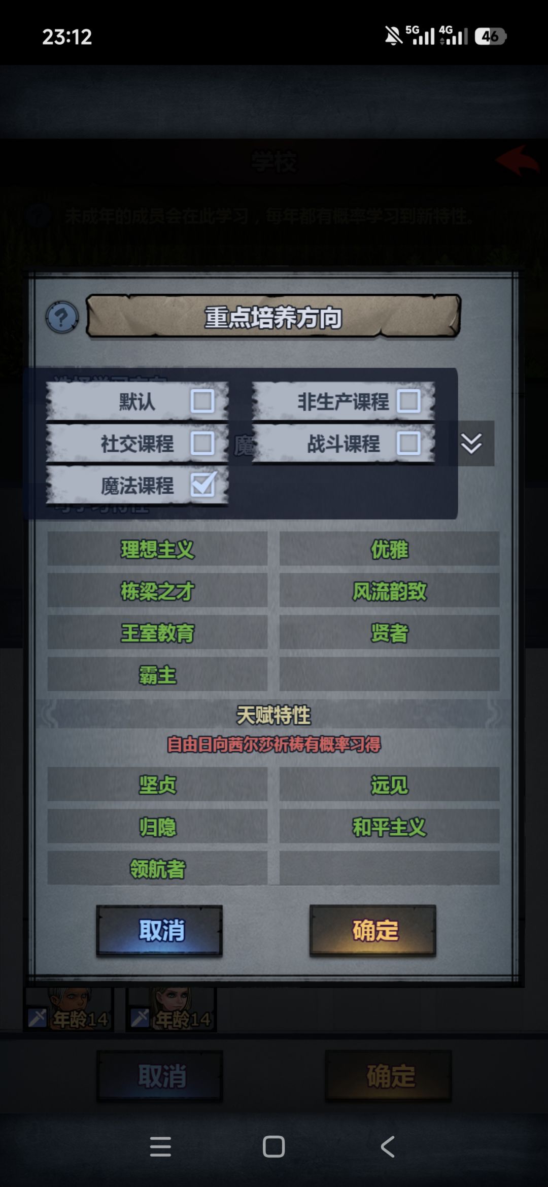 要选那个方向啊 1
