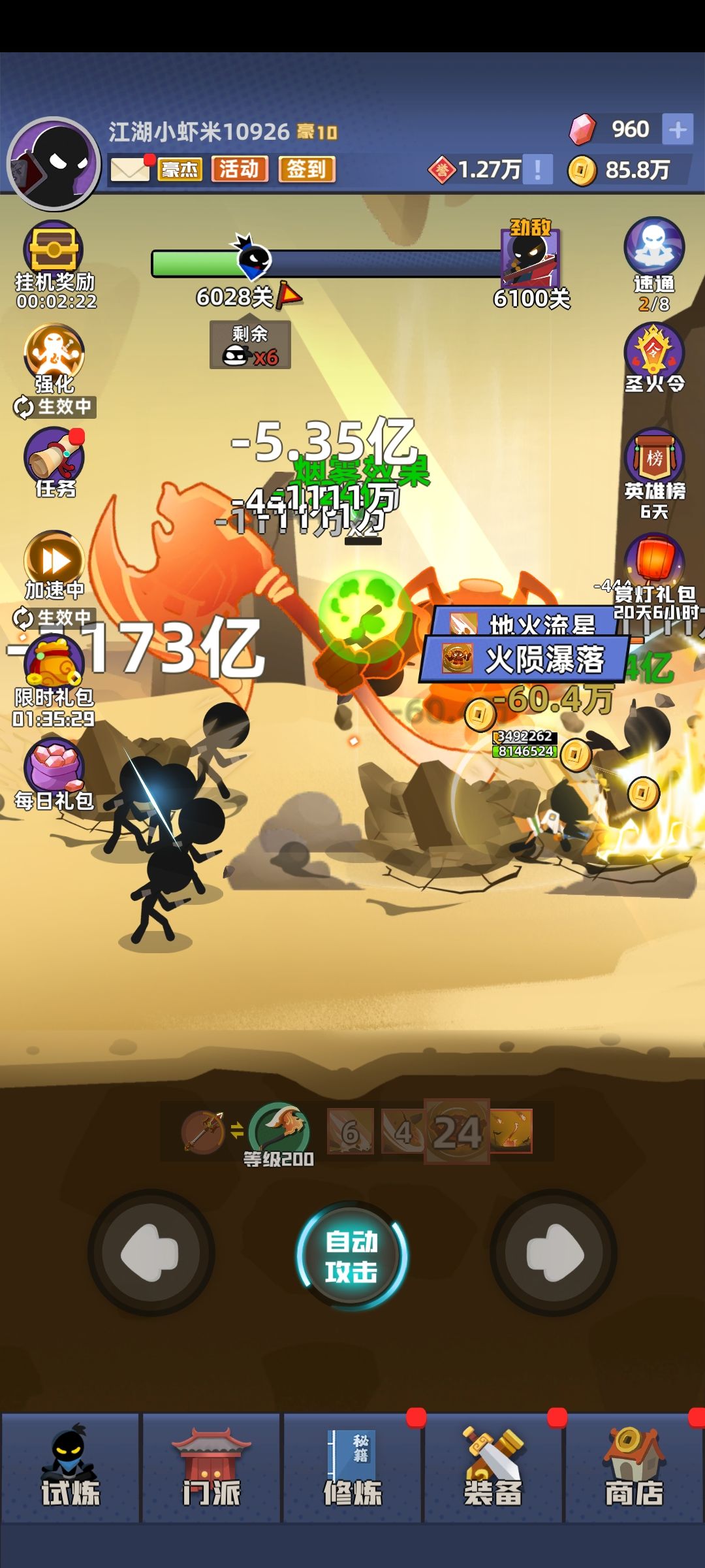 9天6000层 2