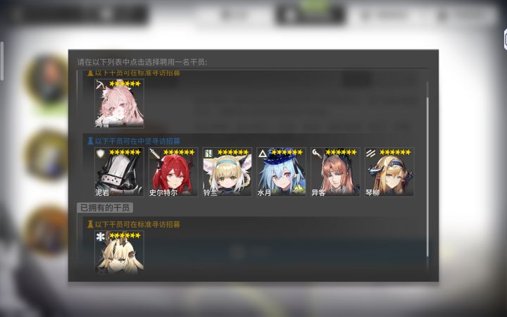 送的自选六星选哪个比较好?截图