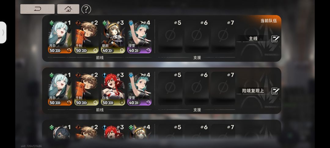 新月同行 1