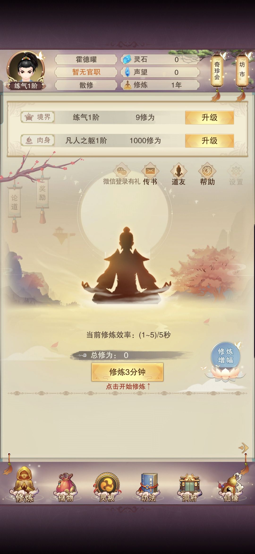 号没了 1