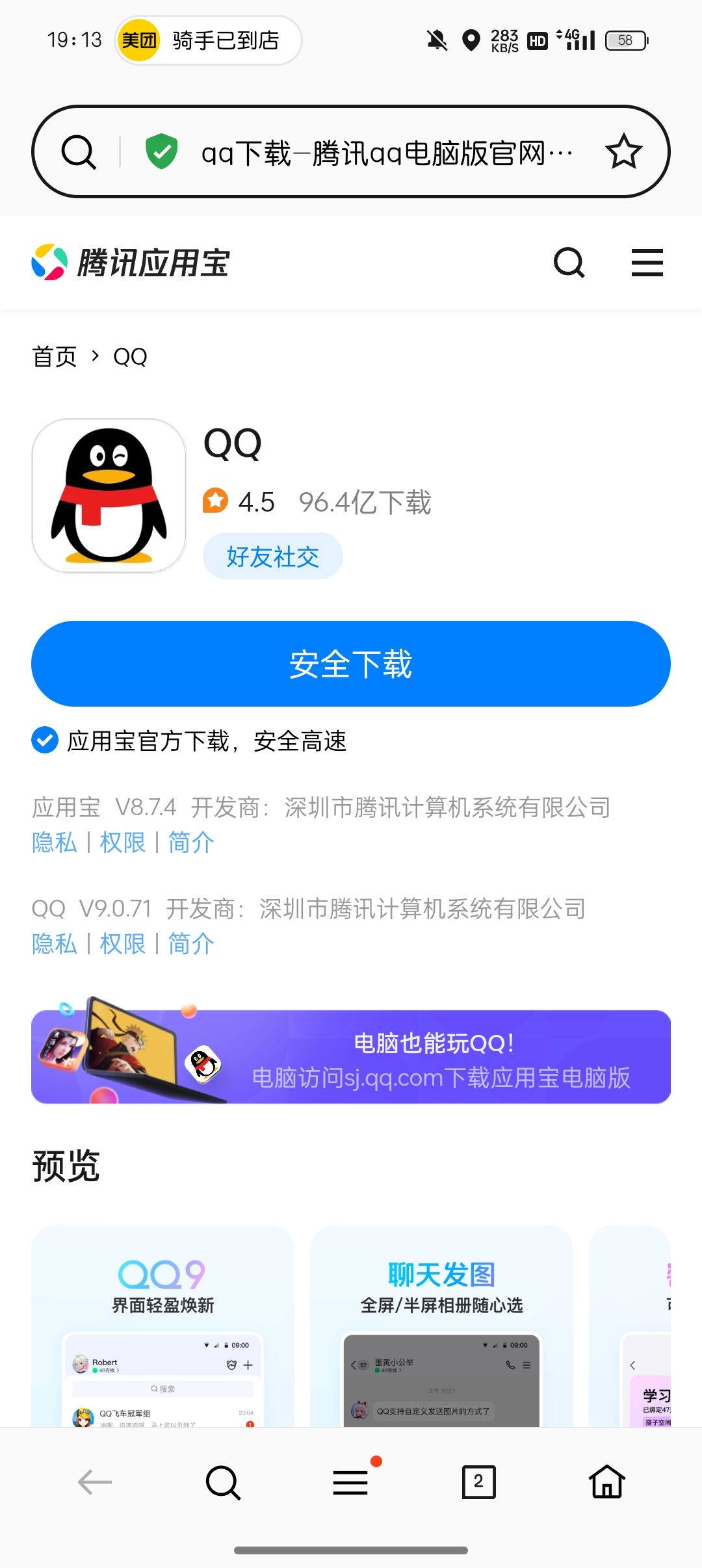 登录不上去,微信和QQ有,也更新了新版本 3