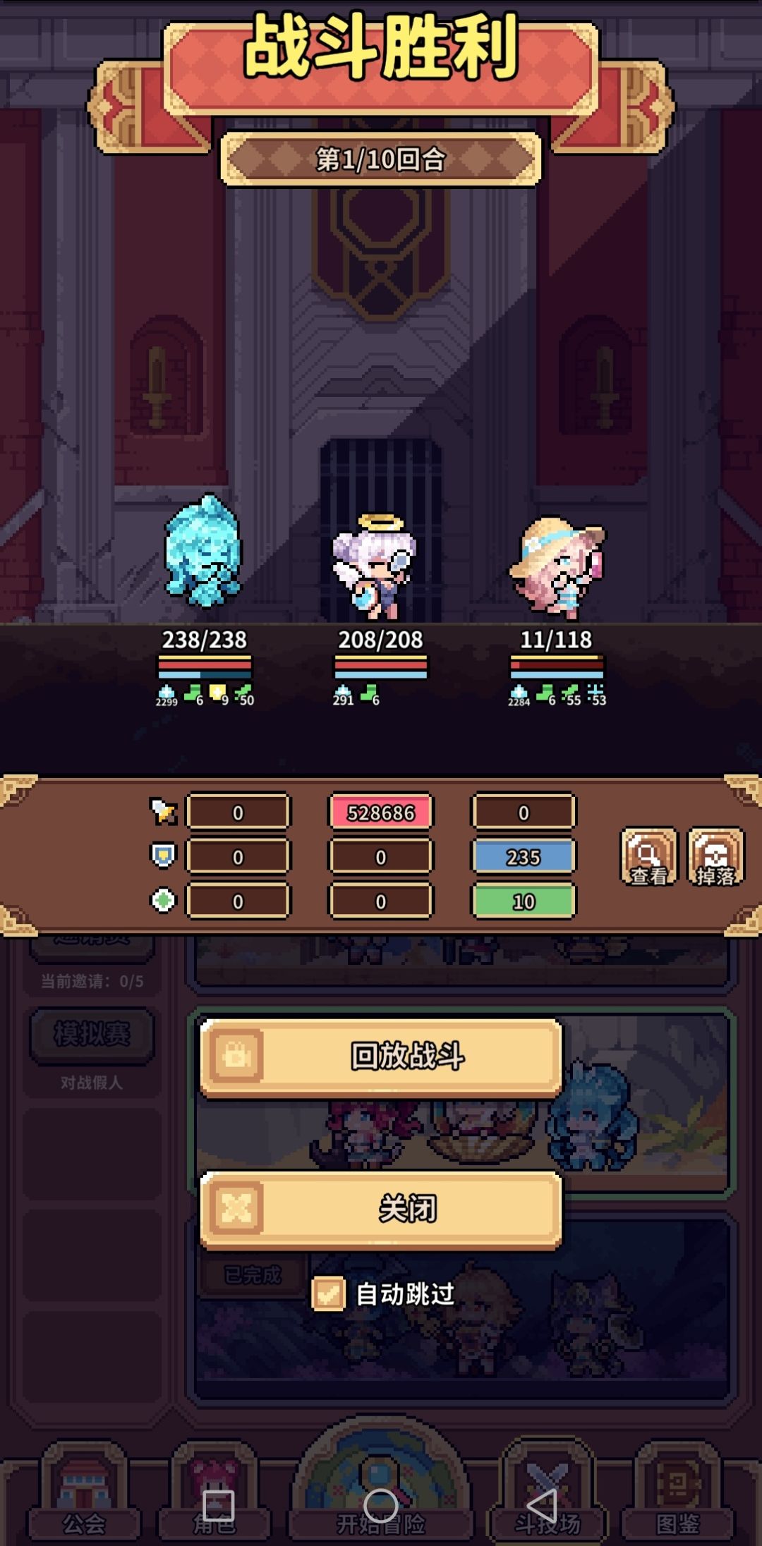 水恶魔打挑战16~20 2