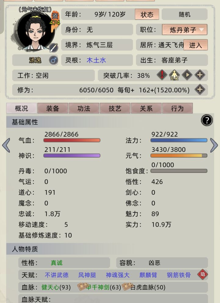 加道心的变异血脉一定要尽量播撒出去截图