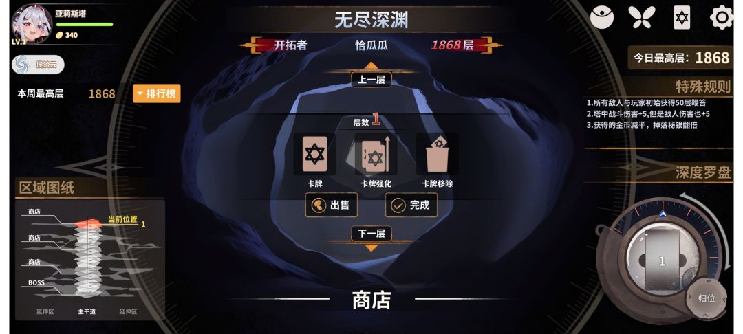 暂时登顶 1
