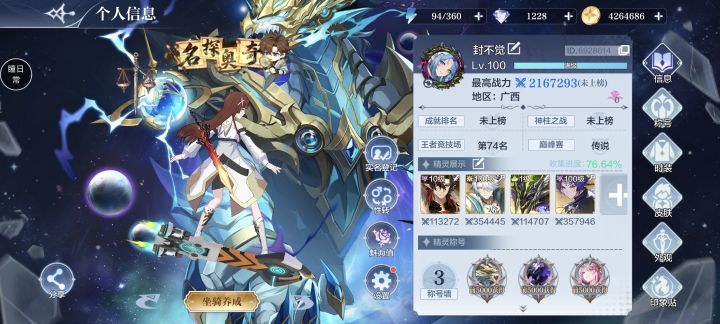零氪第一百天截图