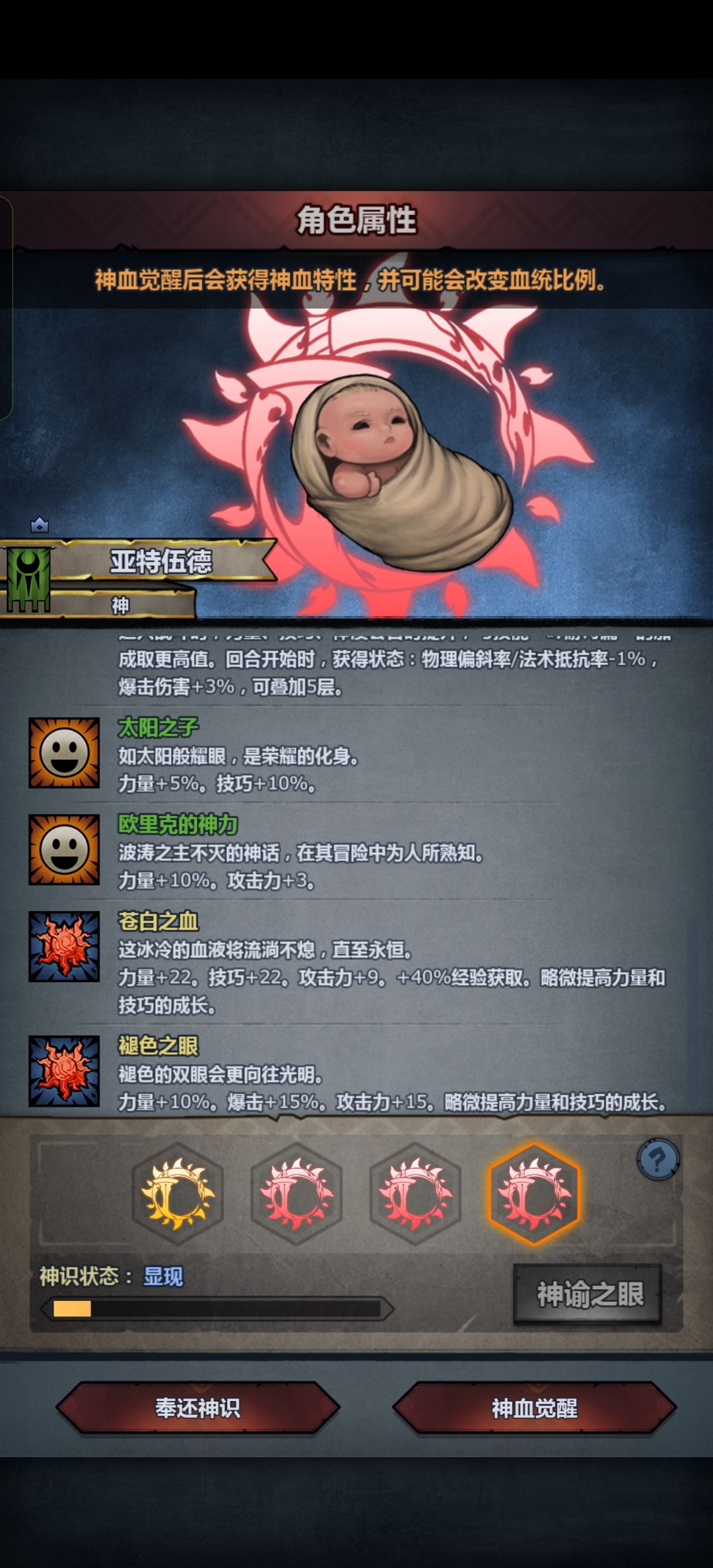 混血还是太简单了 7