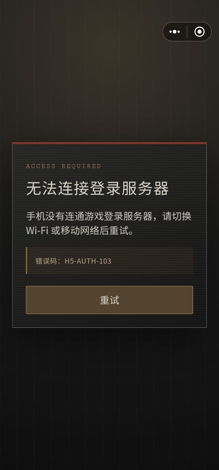 这是什么原因啊?截图
