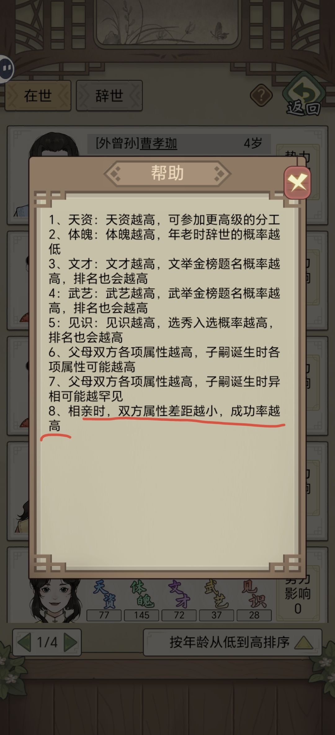 这个相亲成功率到底是怎么计算的 3