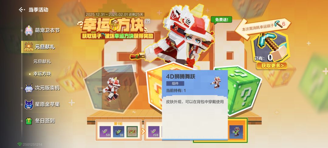 最稀有三色品质皮肤来了(bushi 2