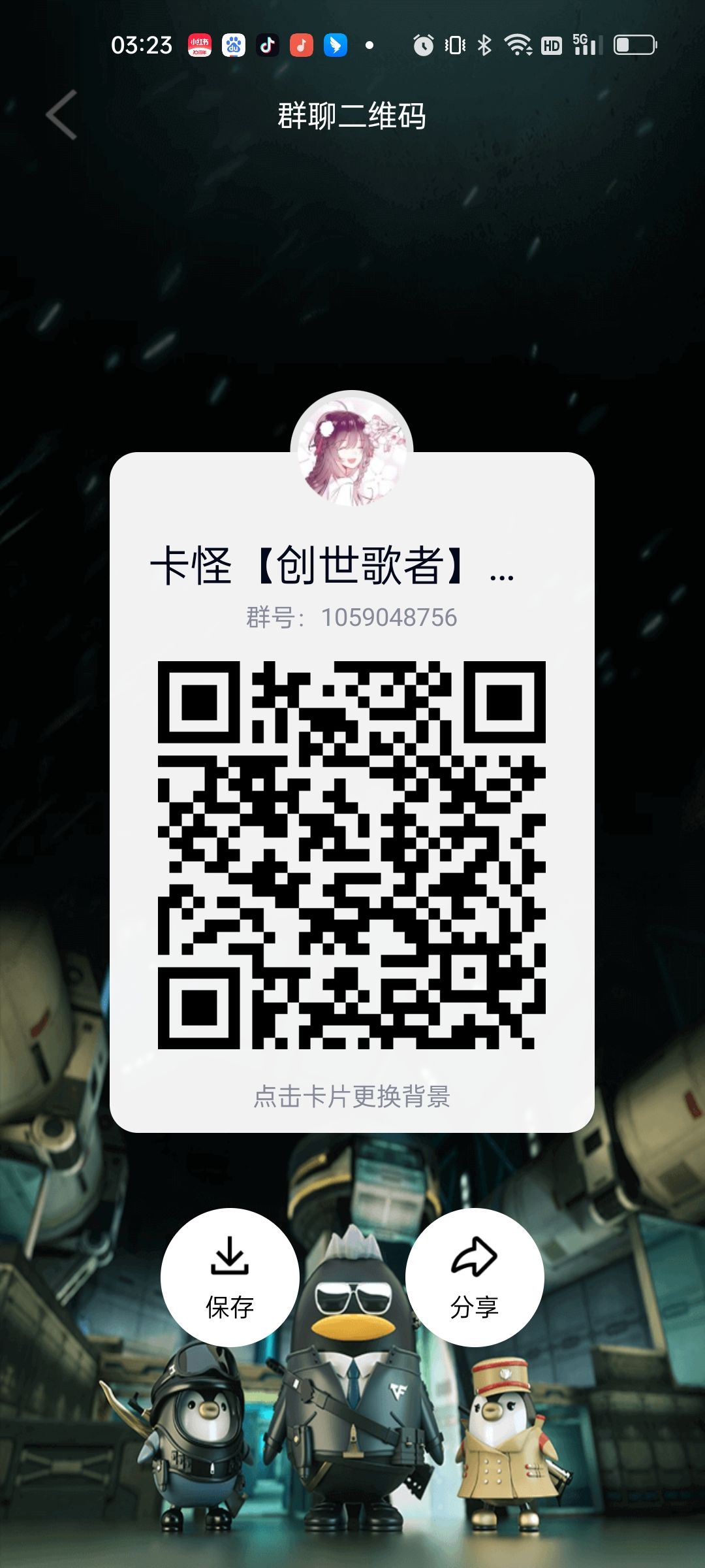 创世战队火爆收人!! 3