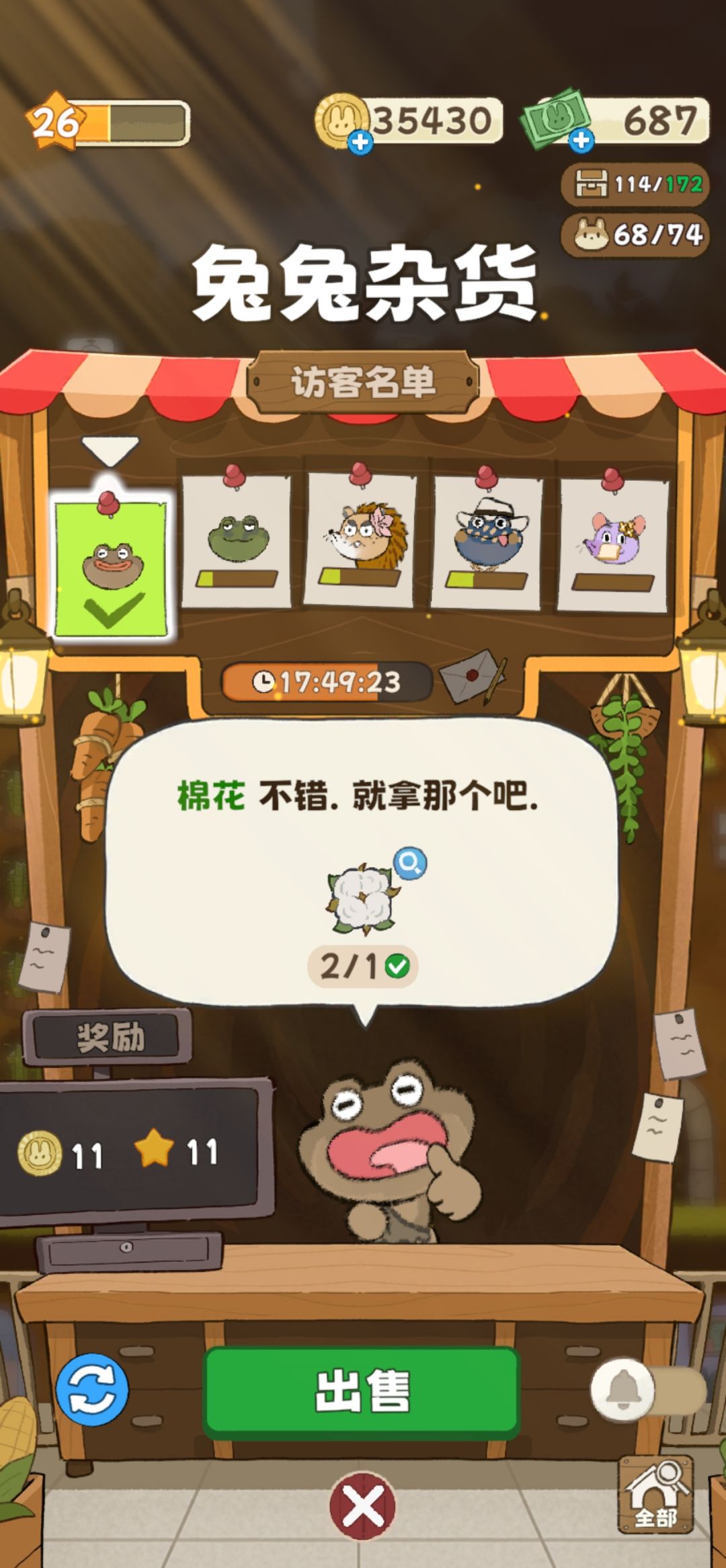 这些订单有什么意义？ 1