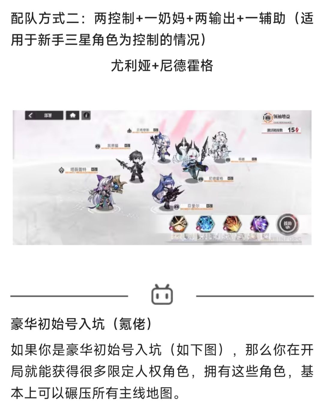 攻略 2