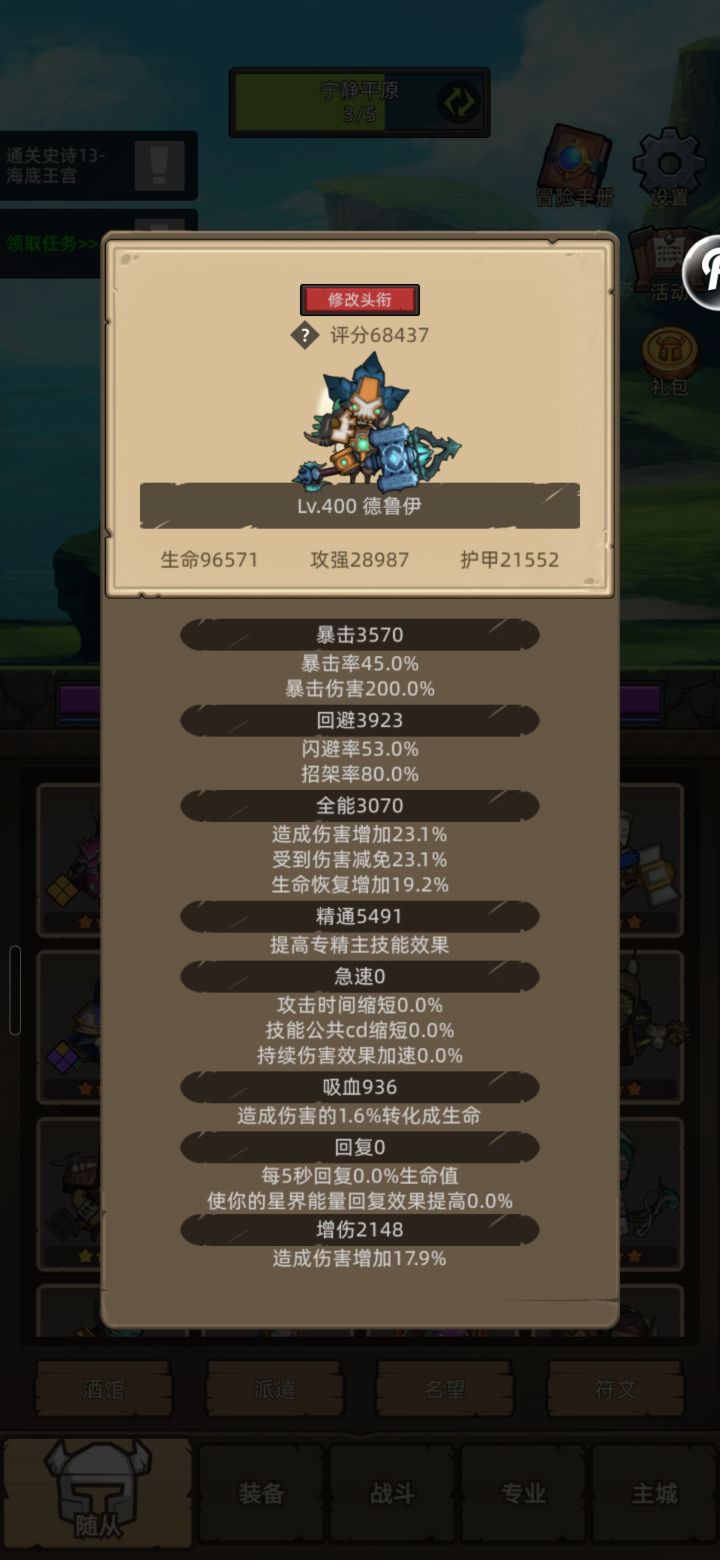 熊德扛不住截图