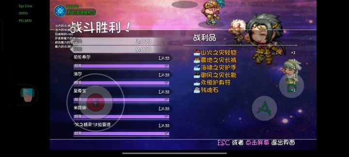 这套装备给谁?不朽全有截图