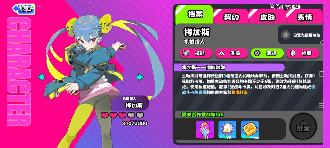 潜能能用于pvp吗👿 3