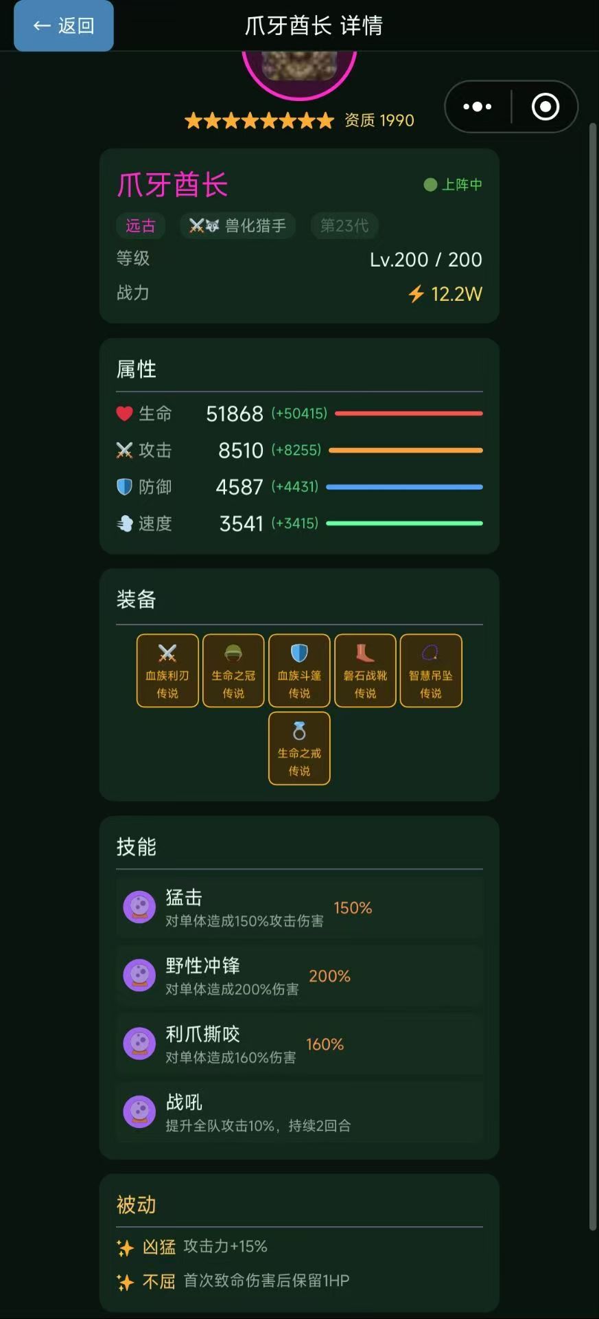 晒出你的最强杂交灵兽！真正的基因大师 2