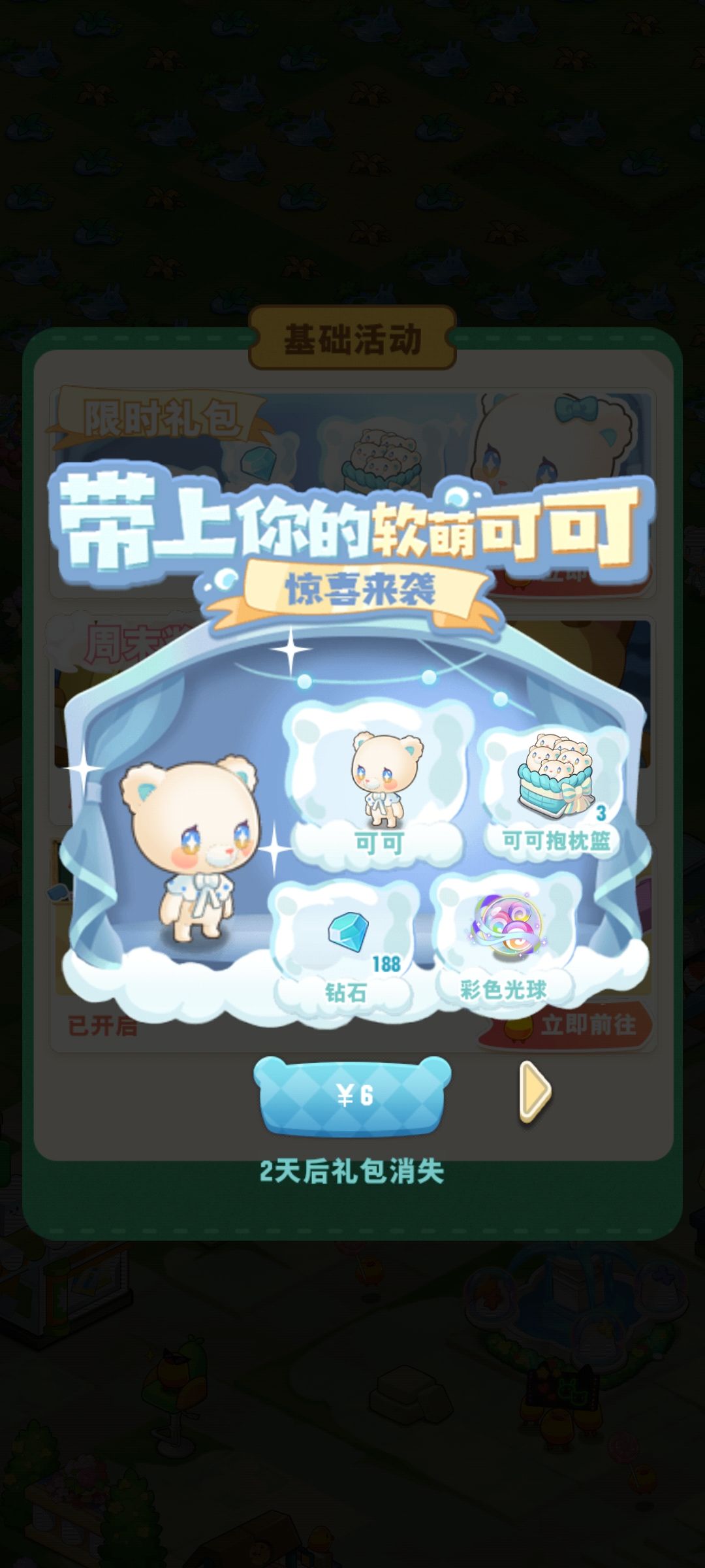 喜报！已经冲了 3