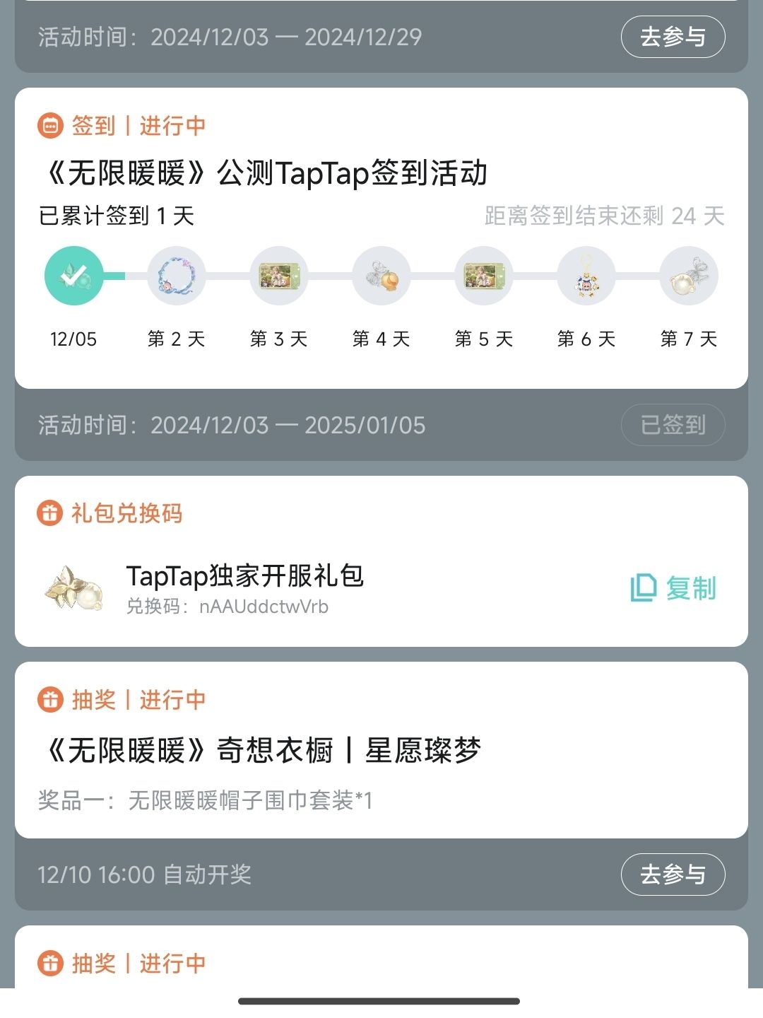 新手福利:通用礼包码兑换码大全❗开荒必备 2