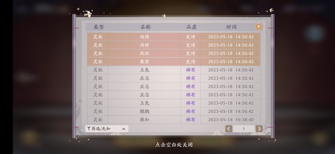 十连四真金 2