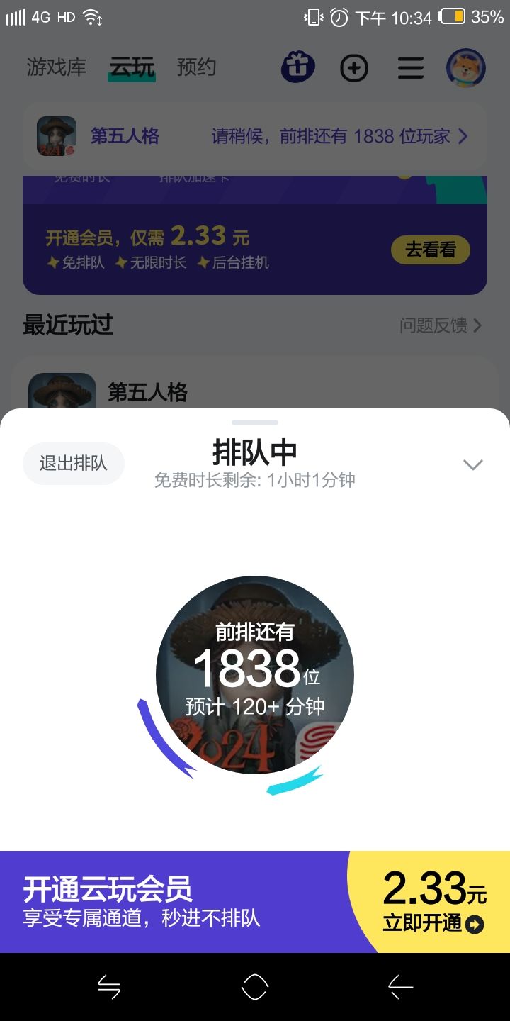 漫长的等待截图