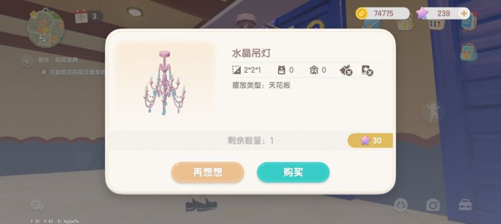 这个购买后能不能改颜色截图