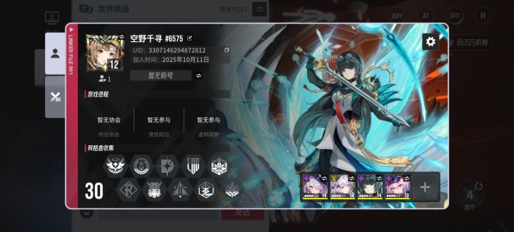 这种什么号截图