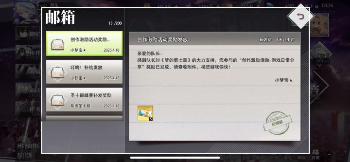 又可以白嫖感觉真好啊截图